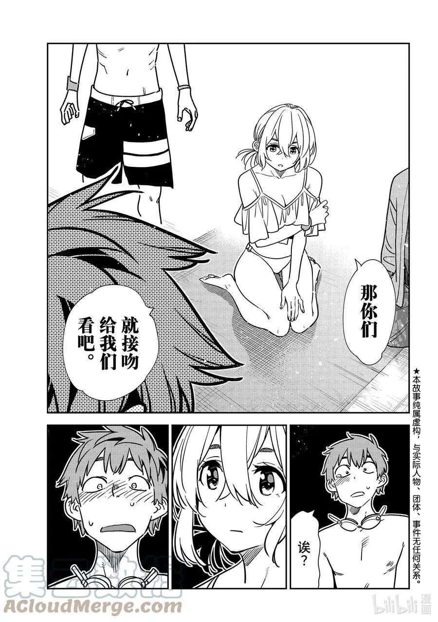 第225话 乐园与女朋友38