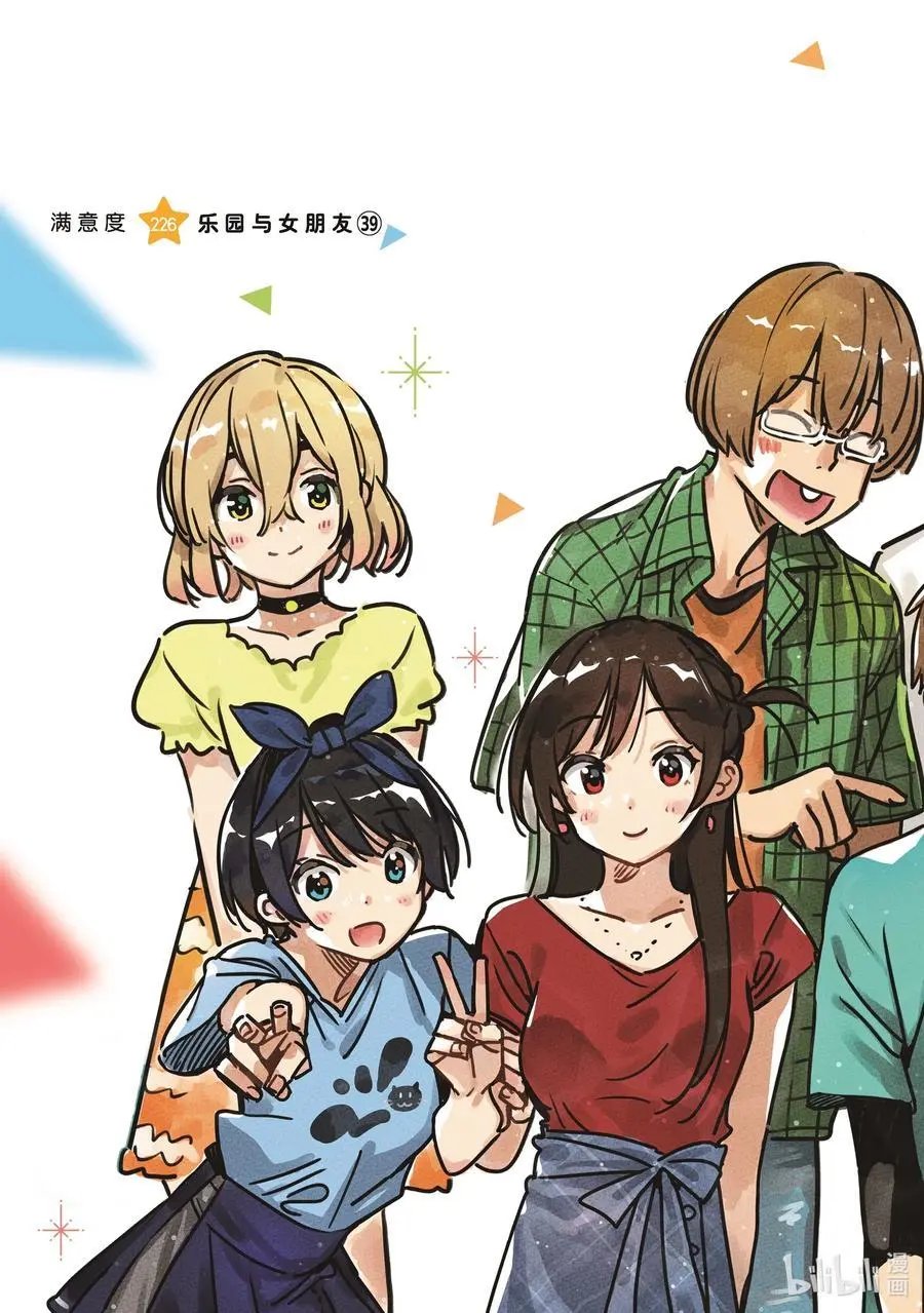 第226话 乐园与女朋友39
