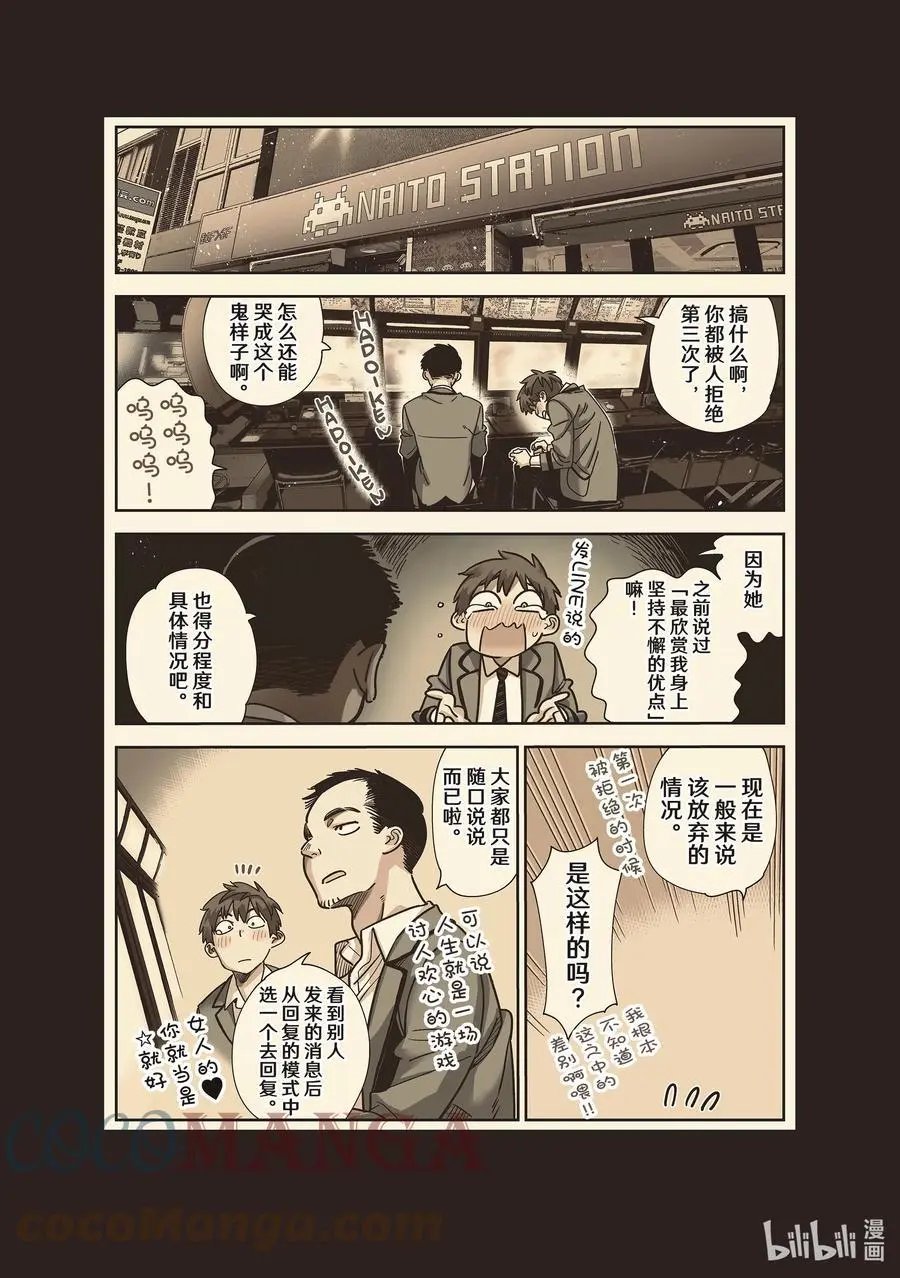 第226话 乐园与女朋友39
