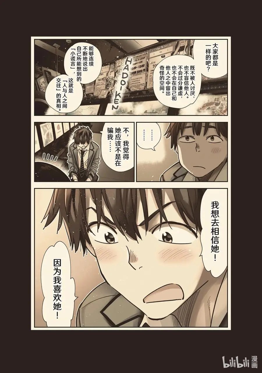 第226话 乐园与女朋友39