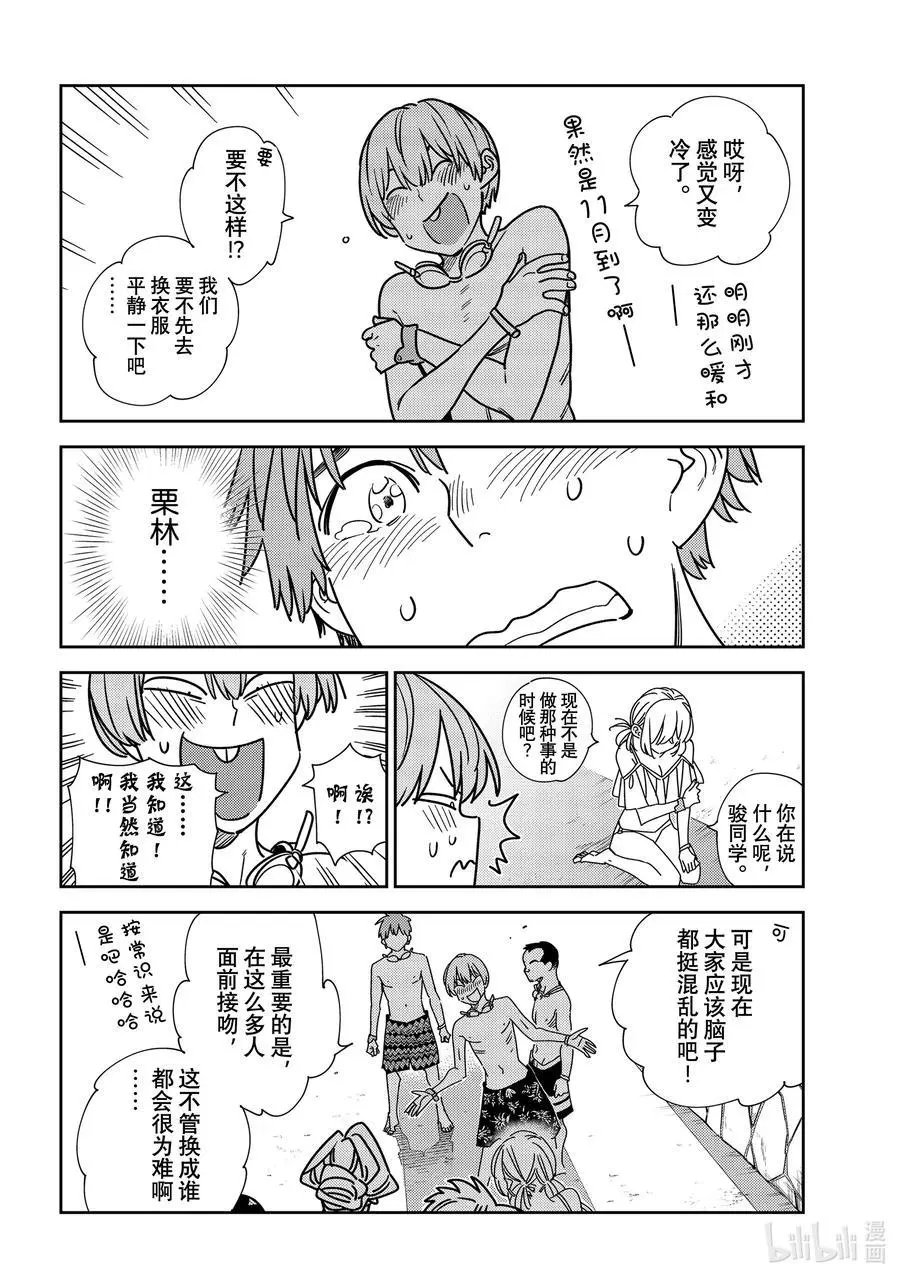 第226话 乐园与女朋友39
