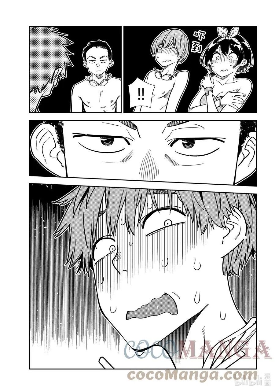 第226话 乐园与女朋友39