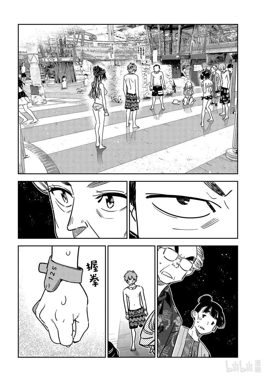 第226话 乐园与女朋友39