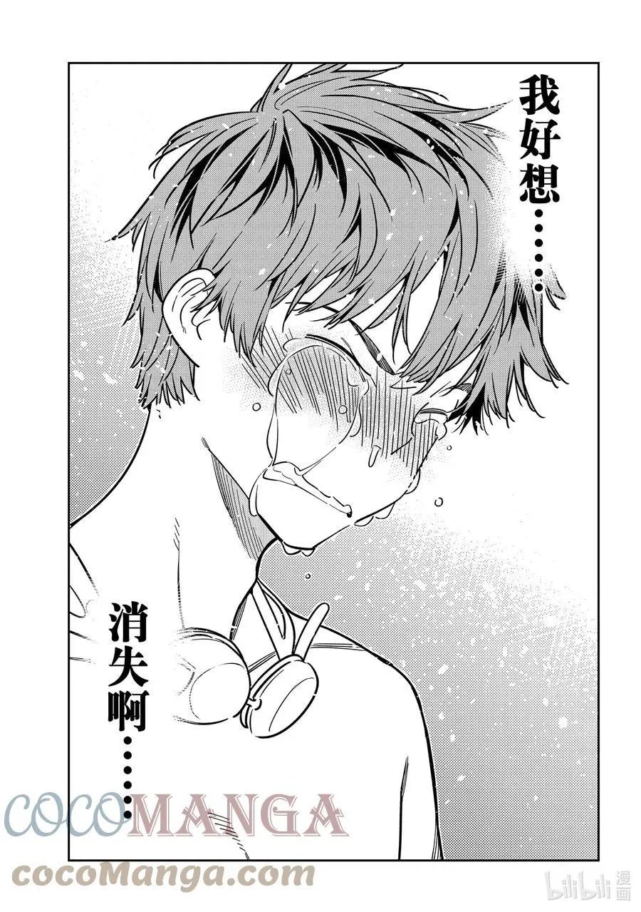 第226话 乐园与女朋友39