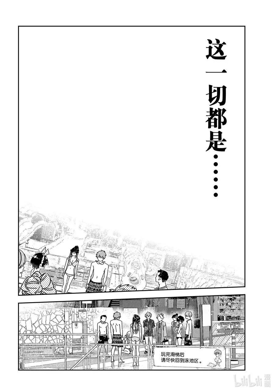 第226话 乐园与女朋友39