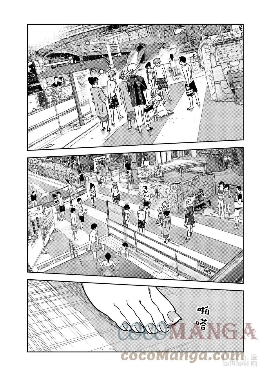 第226话 乐园与女朋友39