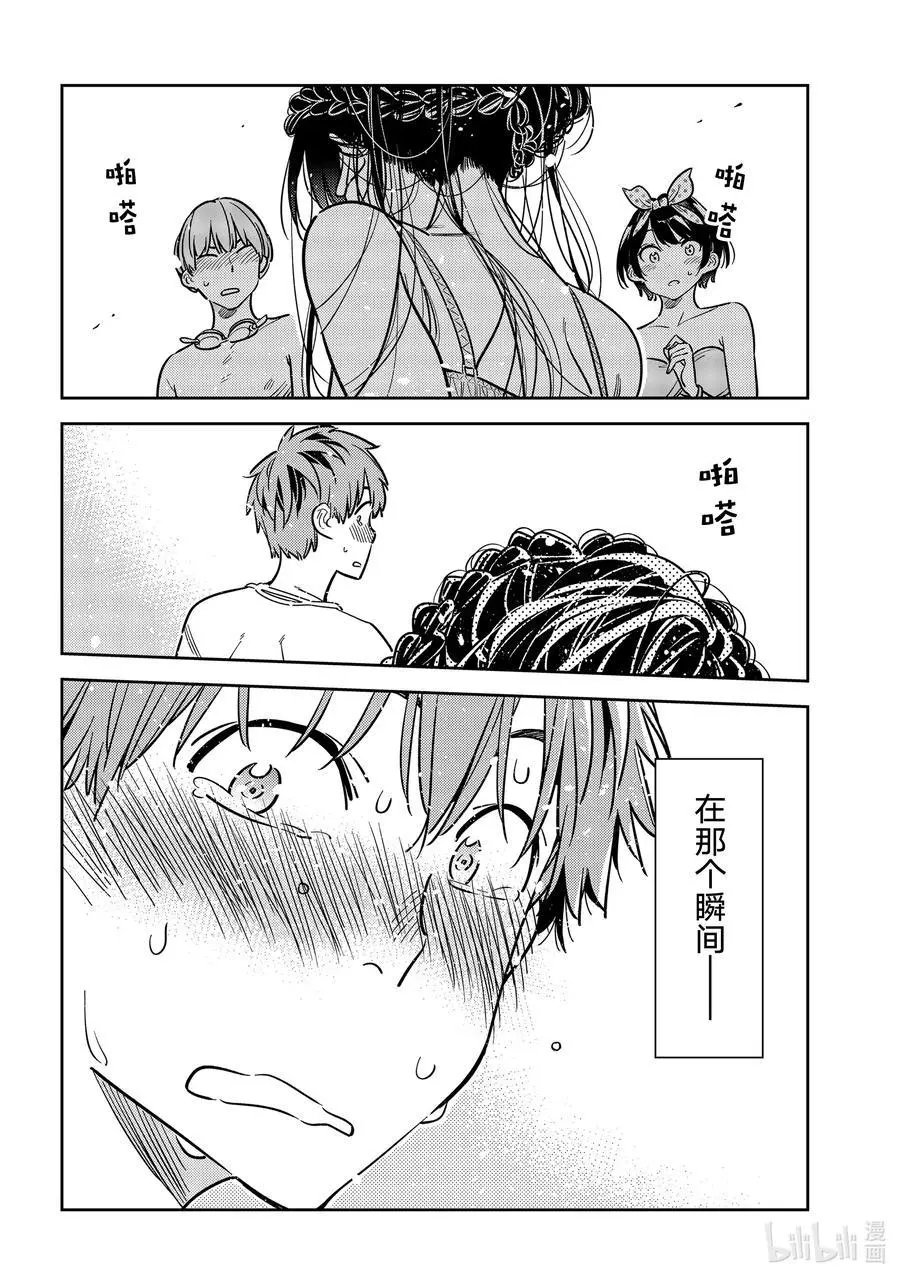 第226话 乐园与女朋友39