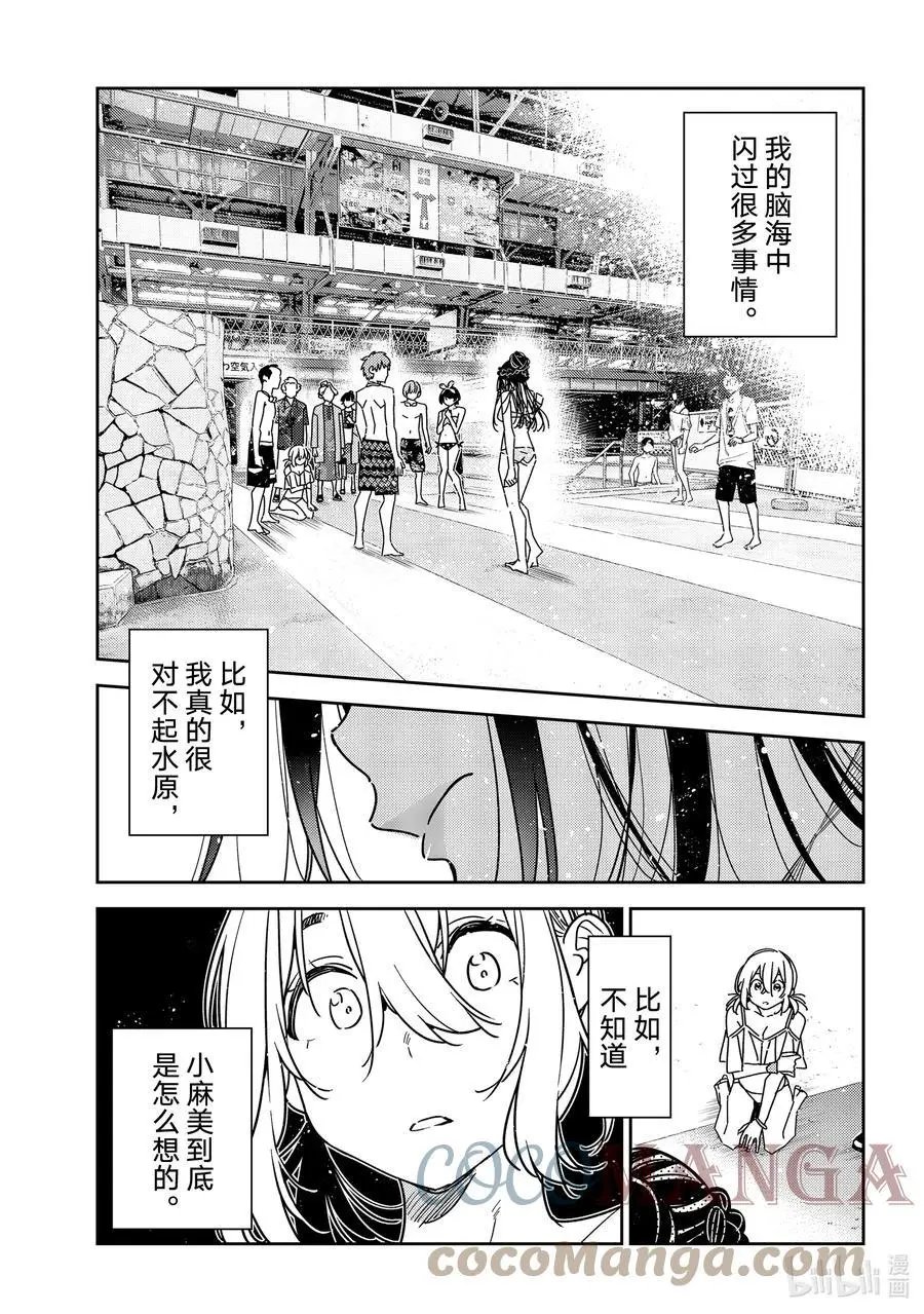 第226话 乐园与女朋友39