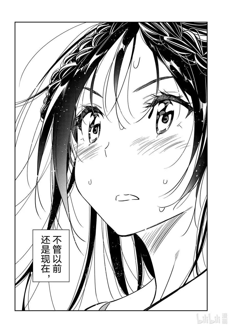 第226话 乐园与女朋友39