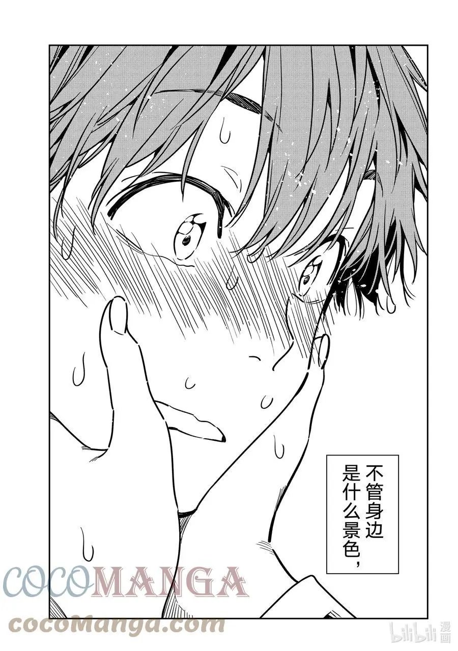 第226话 乐园与女朋友39