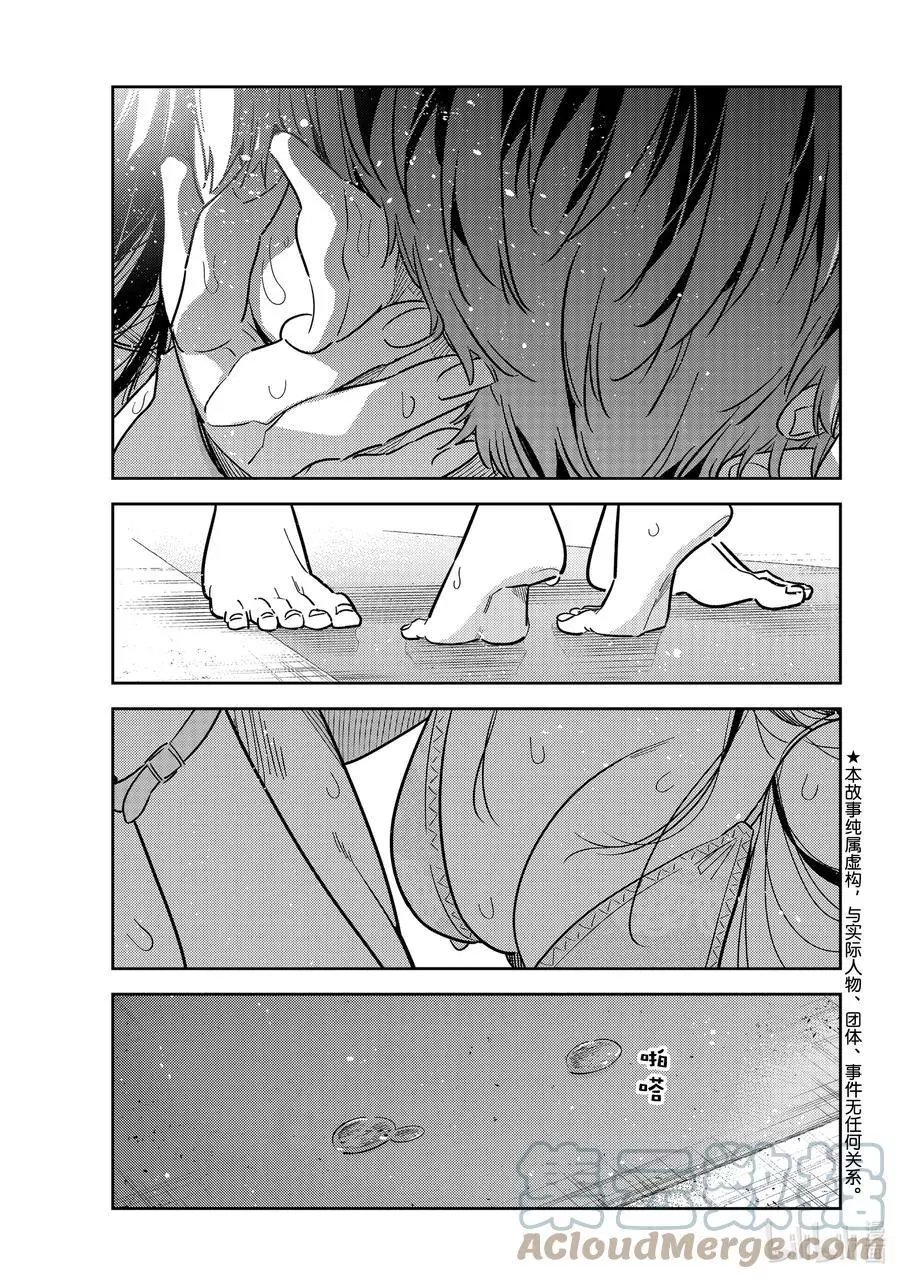 第227话 乐园与女朋友40