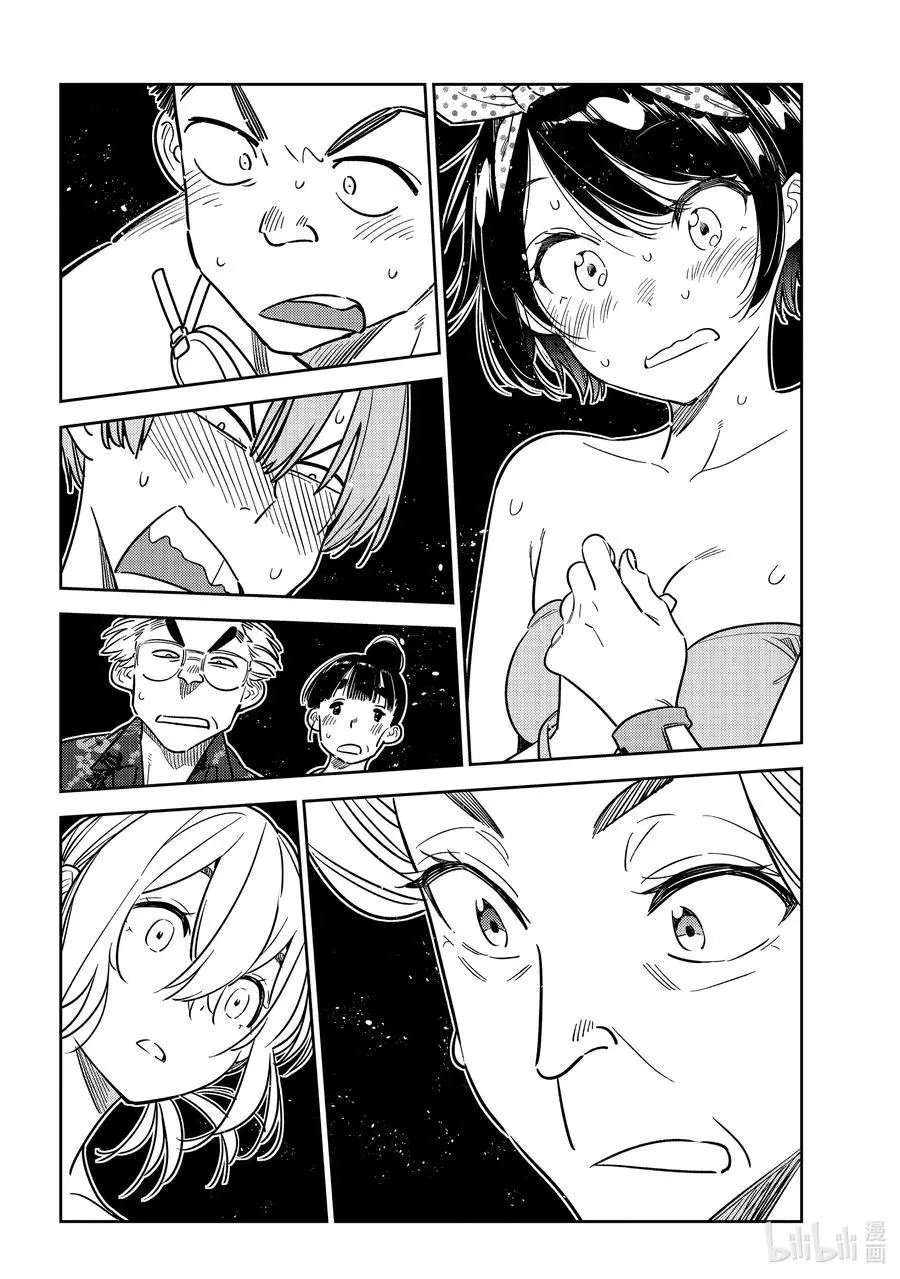 第227话 乐园与女朋友40