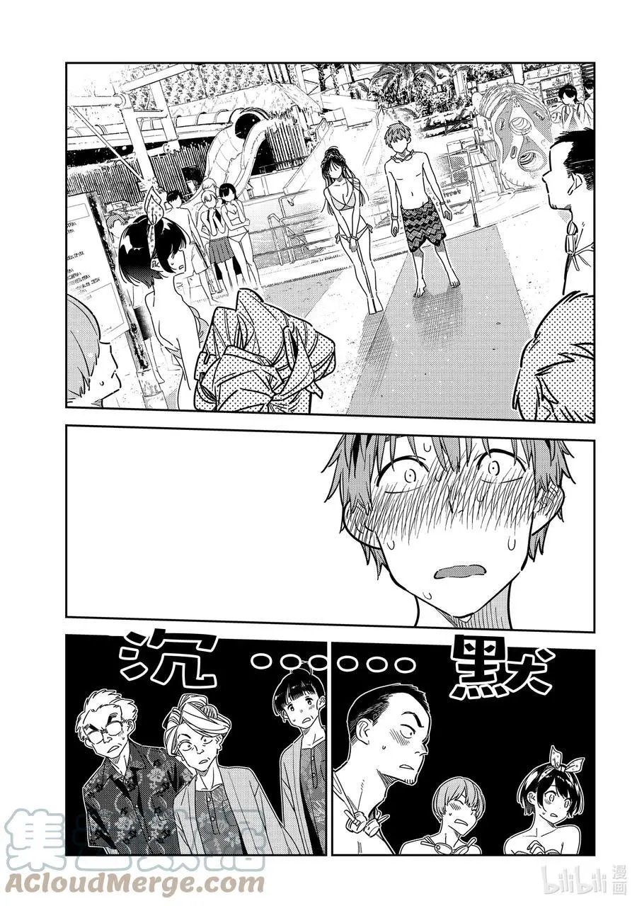 第227话 乐园与女朋友40