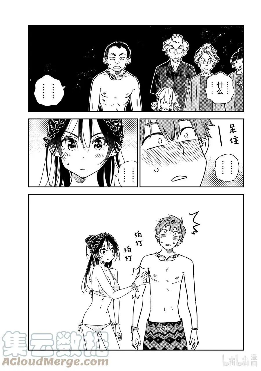 第228话 乐园与女朋友41