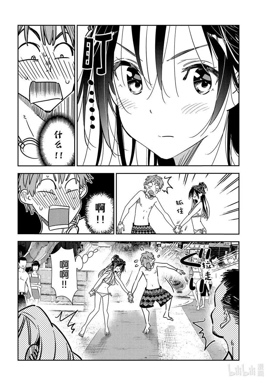 第228话 乐园与女朋友41