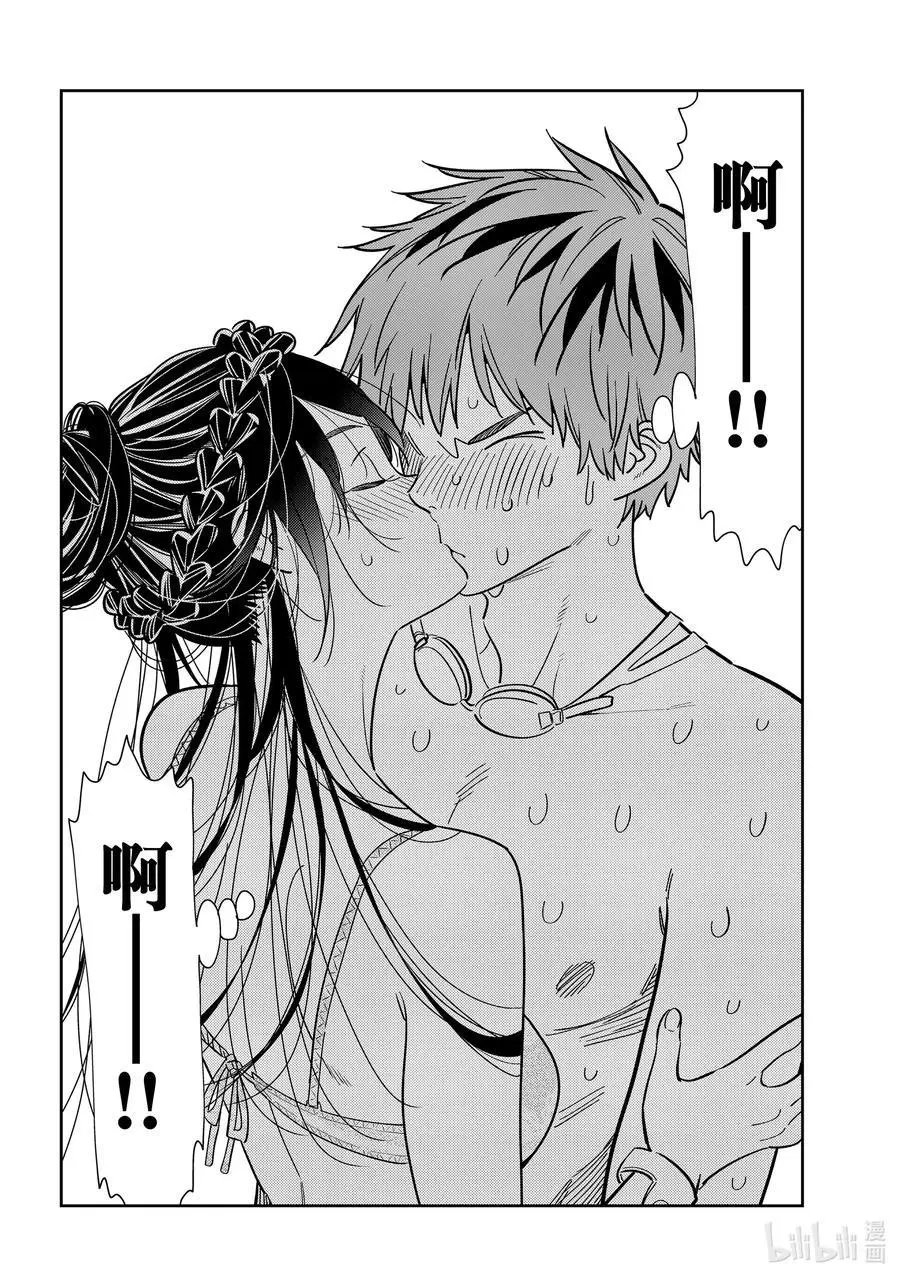 第228话 乐园与女朋友41