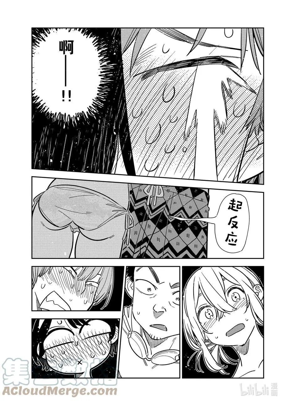 第228话 乐园与女朋友41