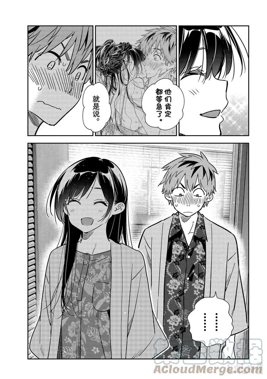 第228话 乐园与女朋友41