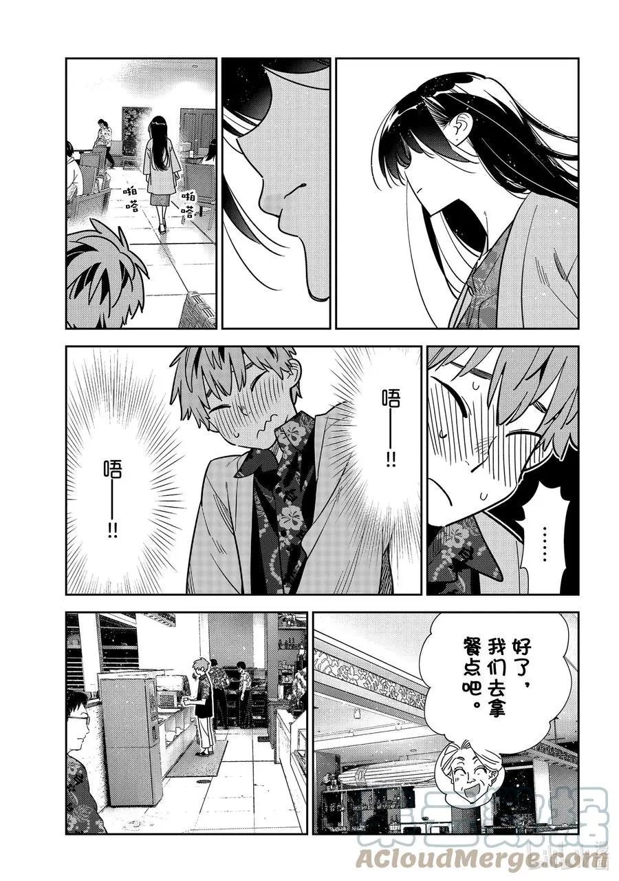 第229话 乐园与女朋友42