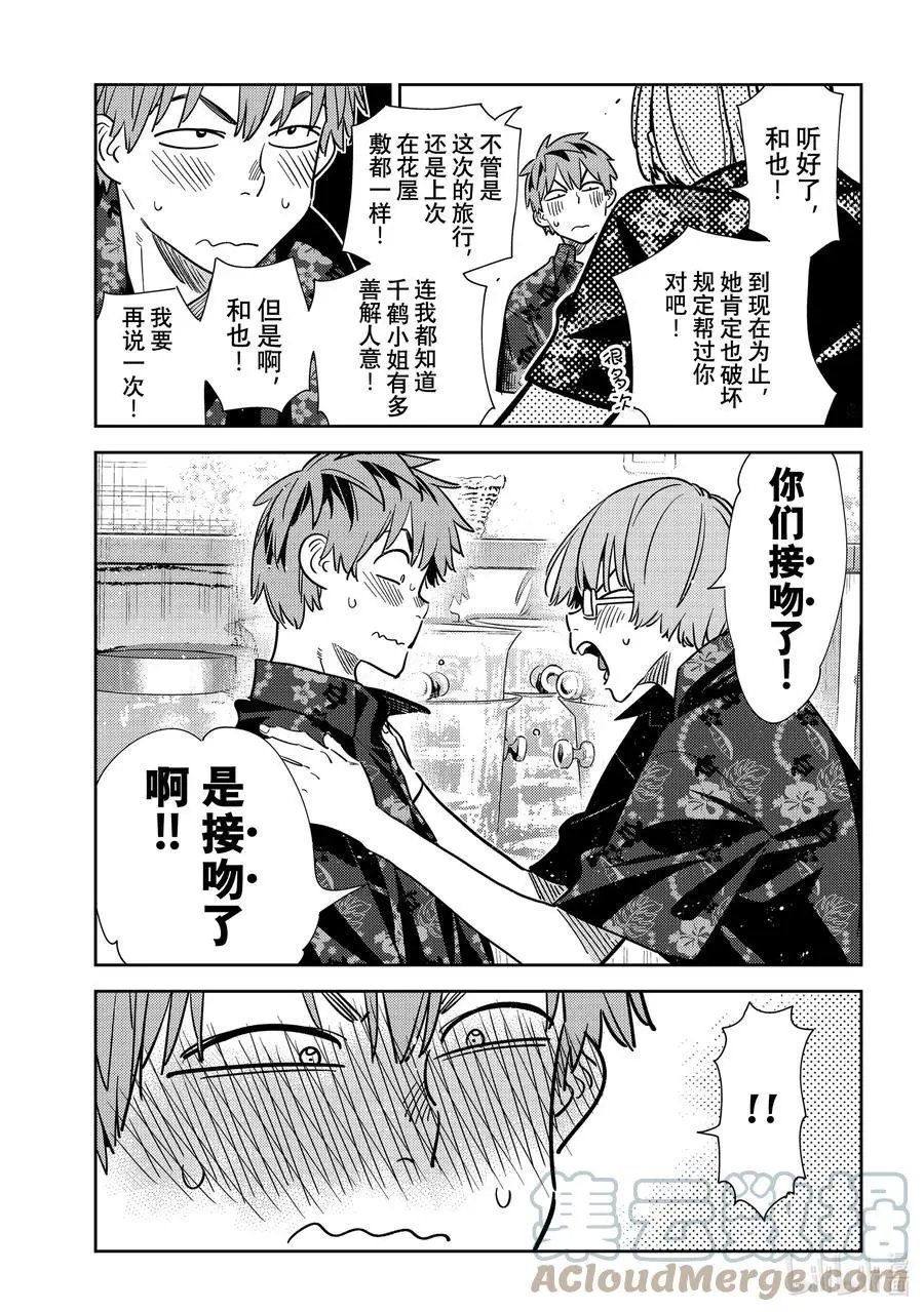 第229话 乐园与女朋友42