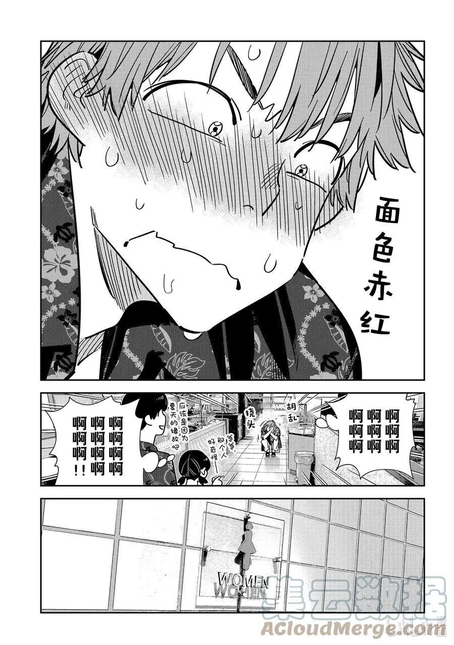 第229话 乐园与女朋友42