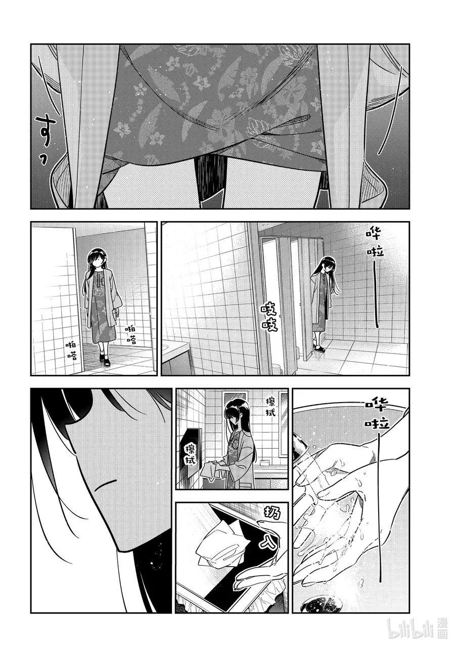 第229话 乐园与女朋友42