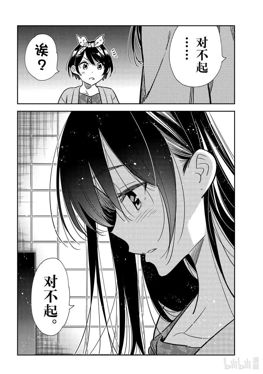 第229话 乐园与女朋友42