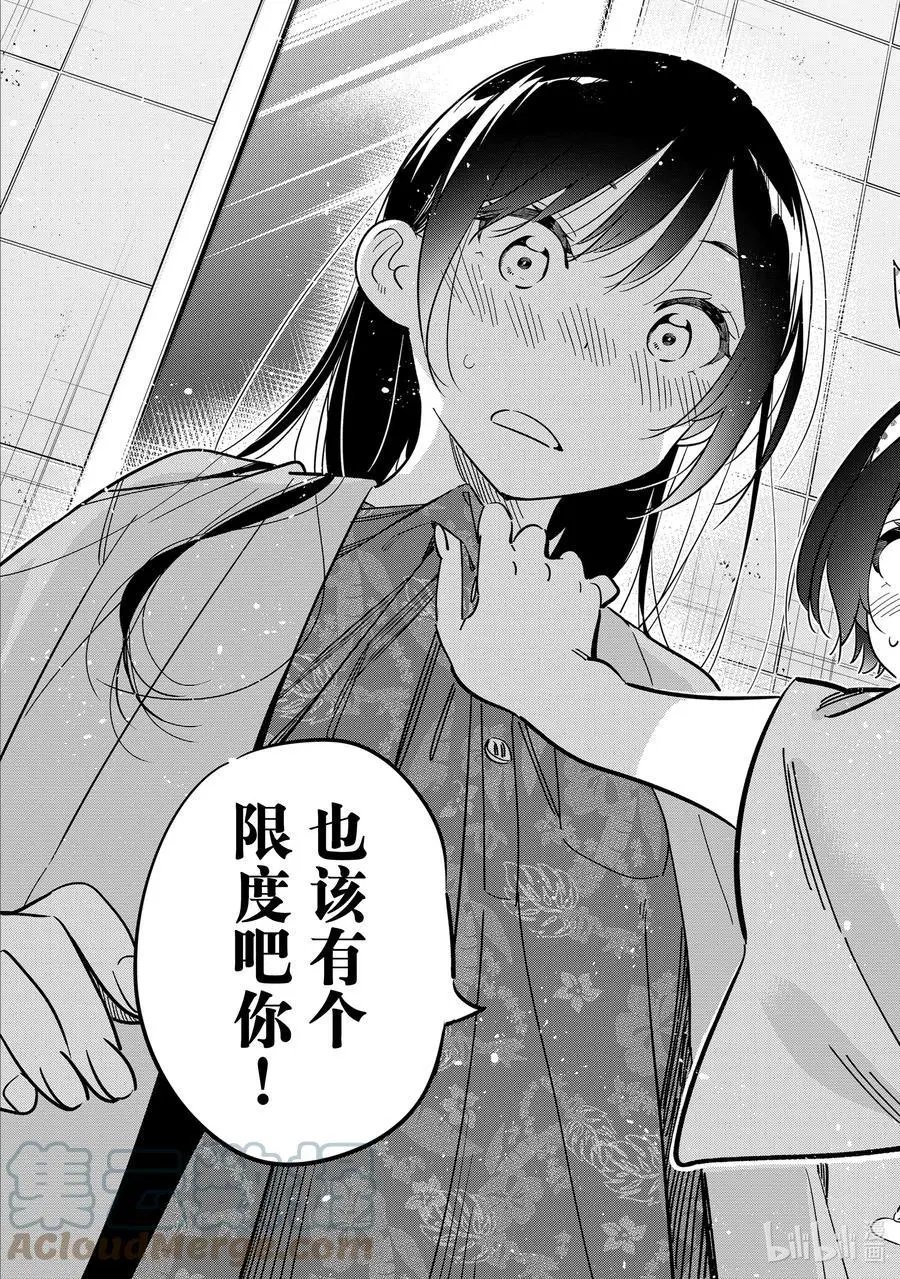 第229话 乐园与女朋友42