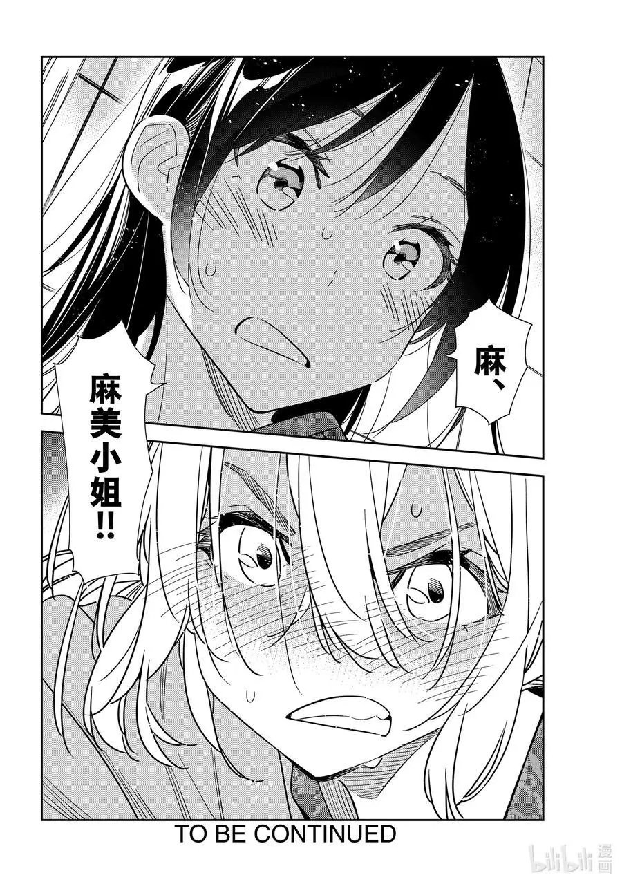 第229话 乐园与女朋友42