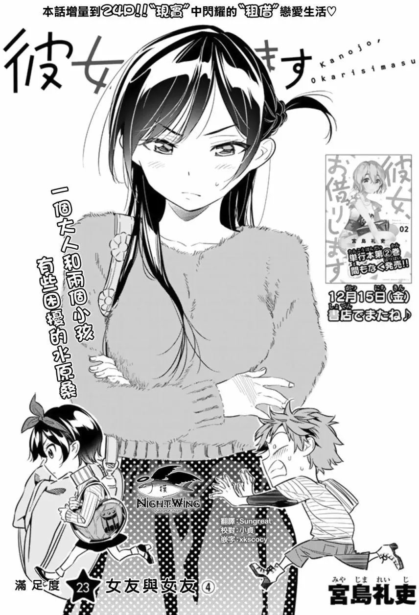 第23回