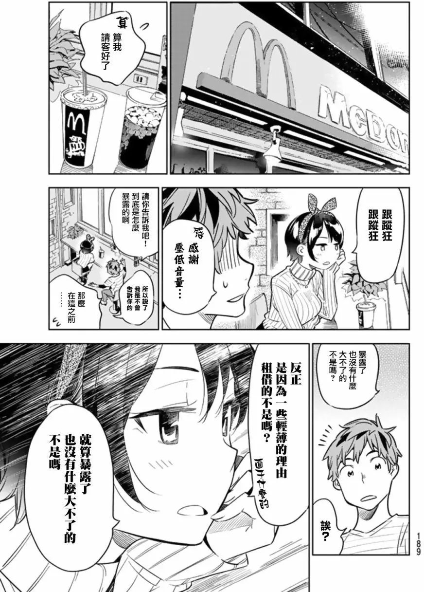 第23回