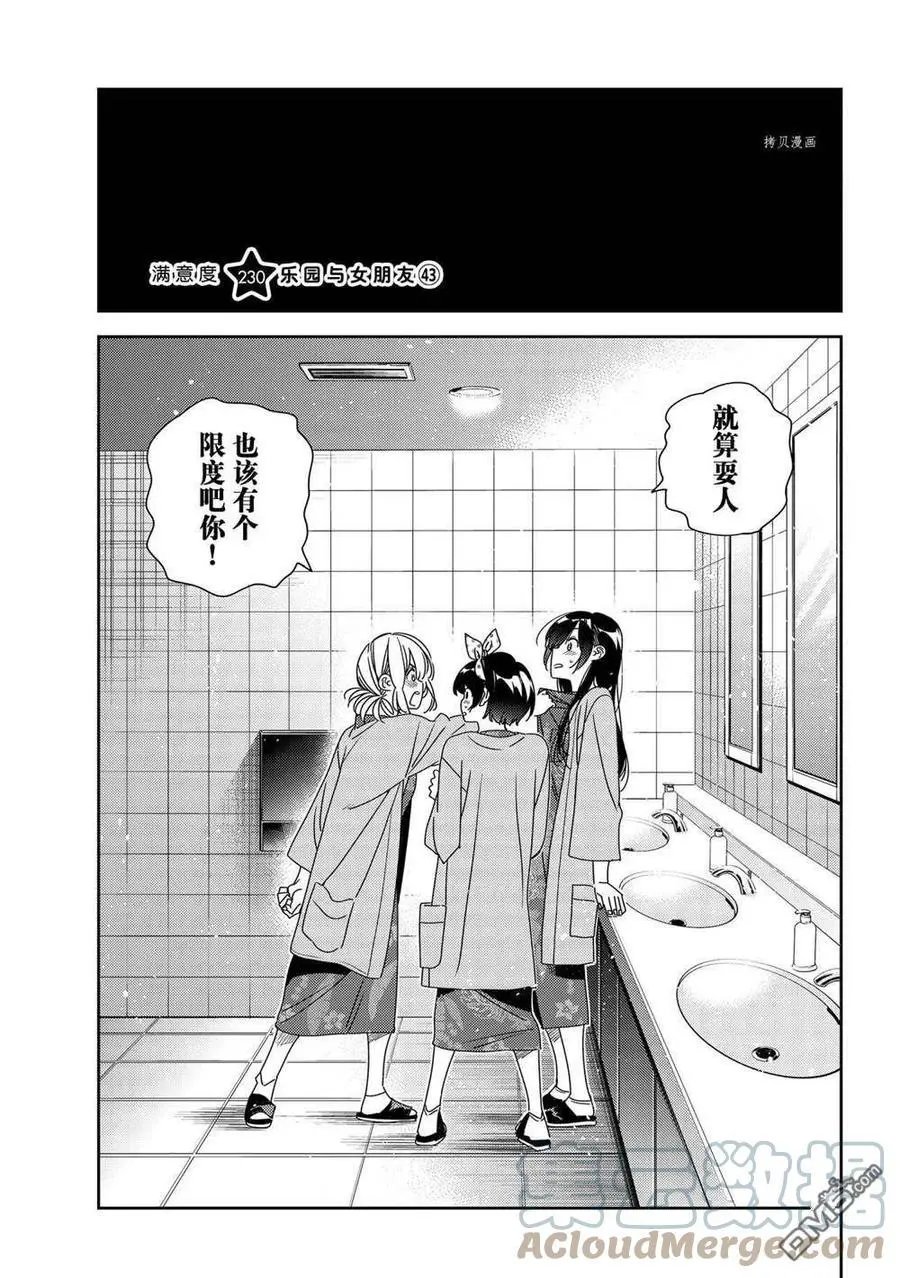 第230话 试看版