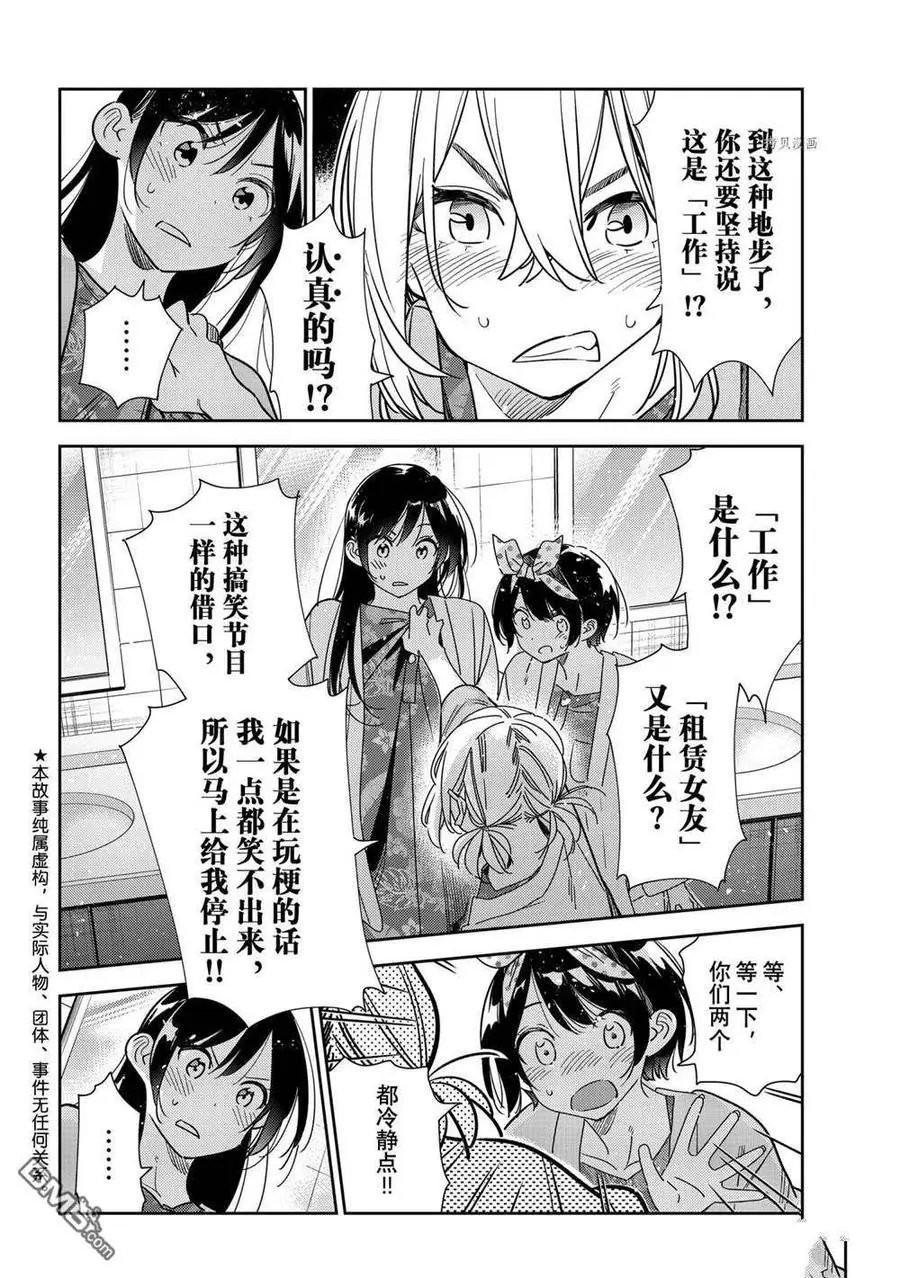 第230话 试看版