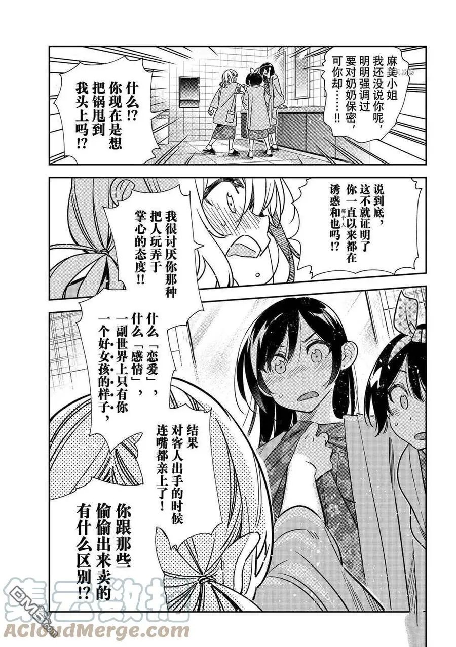 第230话 试看版