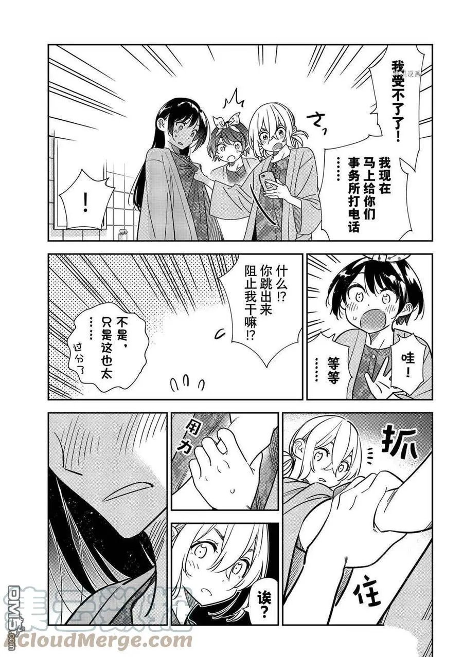 第230话 试看版
