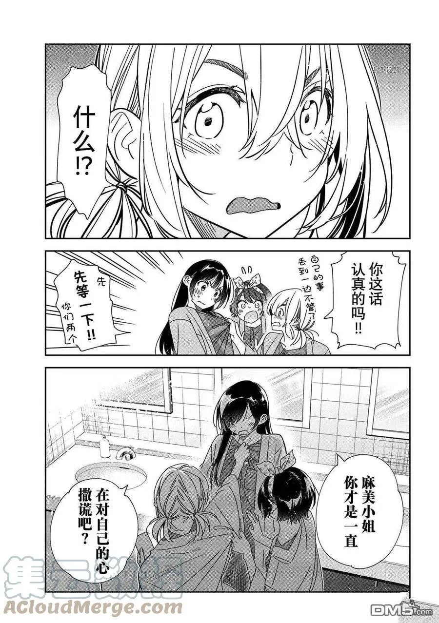 第230话 试看版