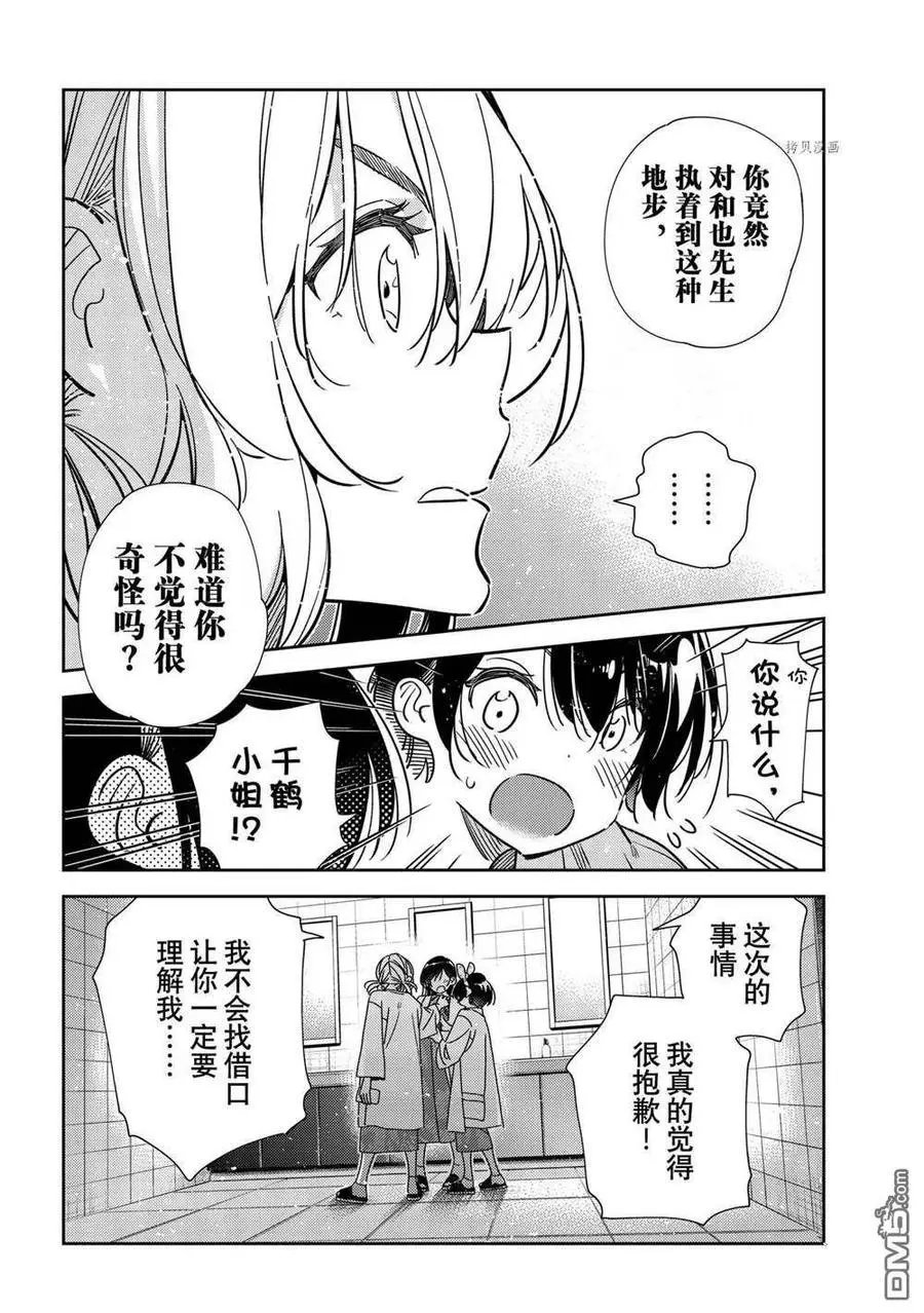 第230话 试看版