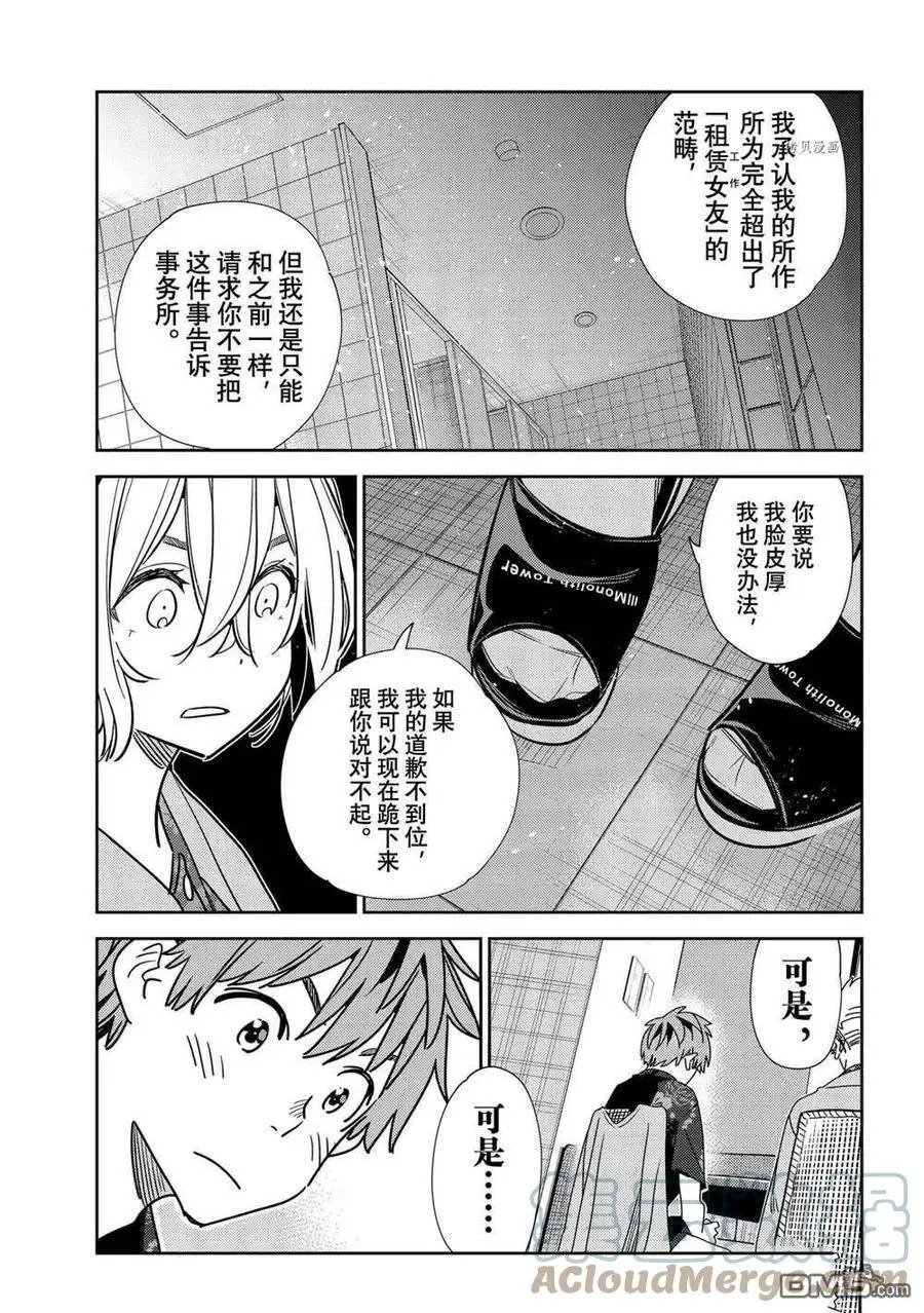 第230话 试看版