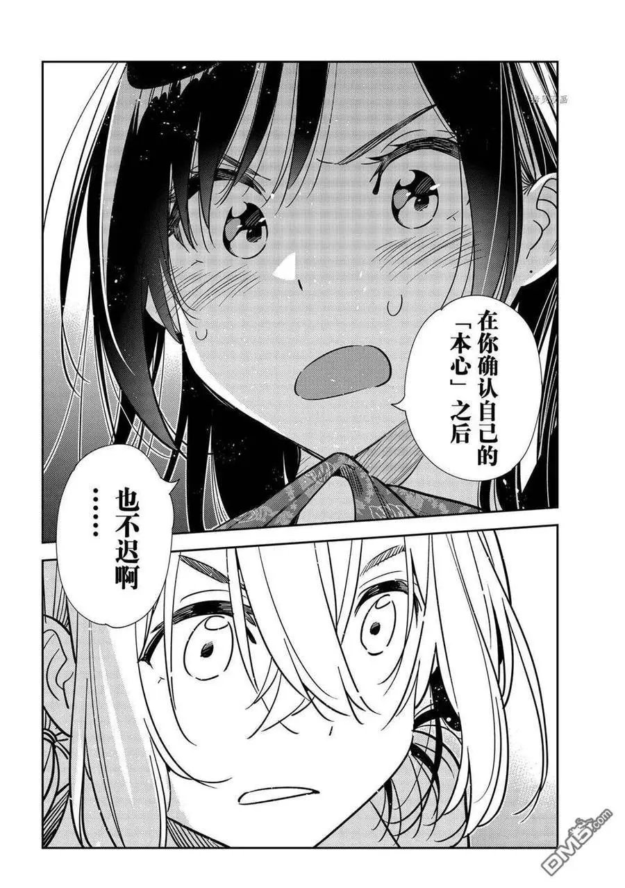 第230话 试看版