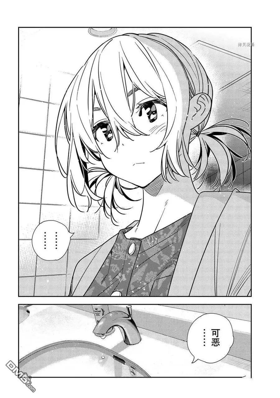 第230话 试看版