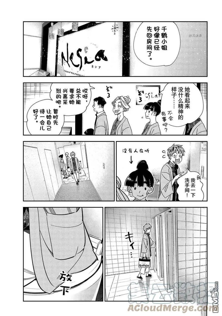 第230话 试看版