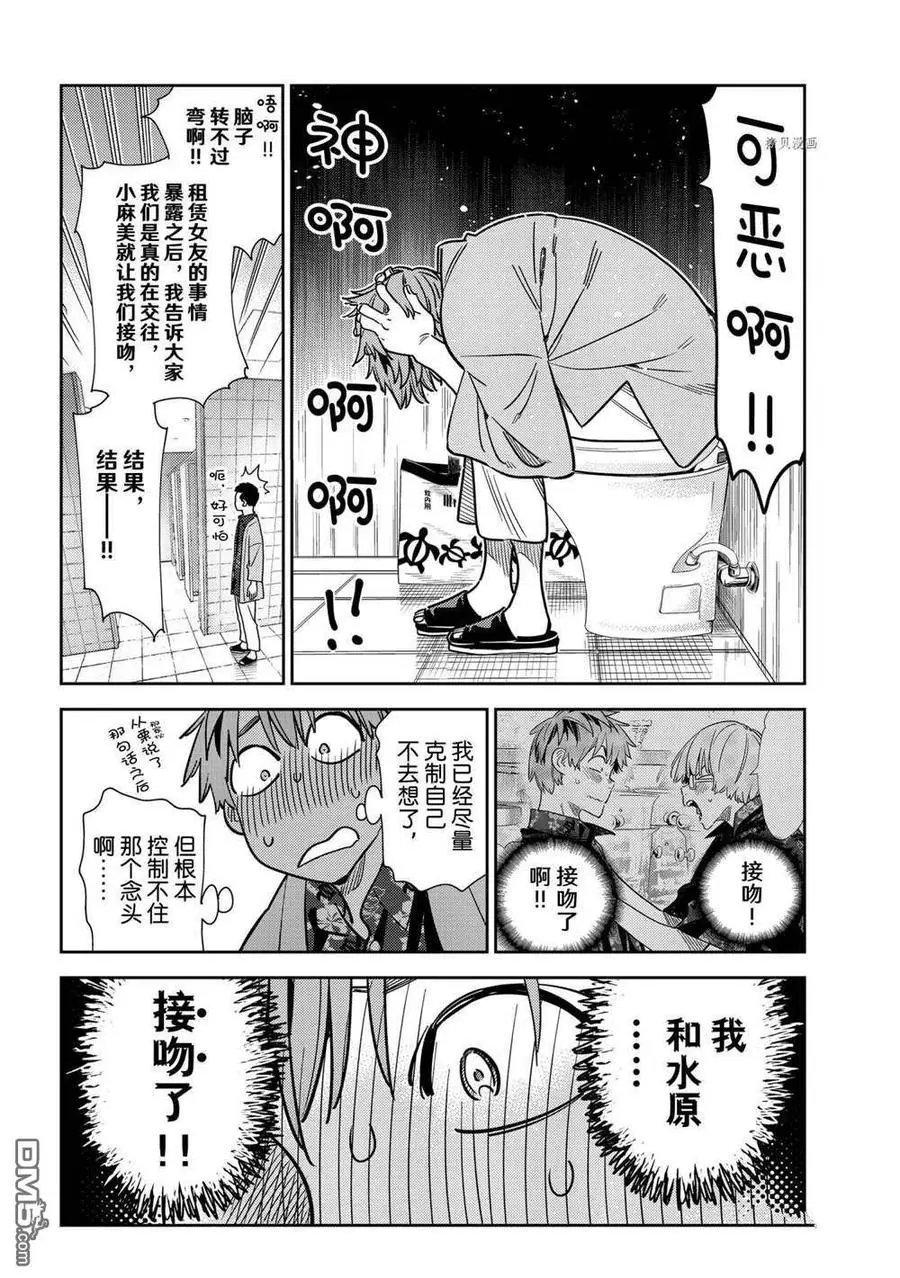第230话 试看版