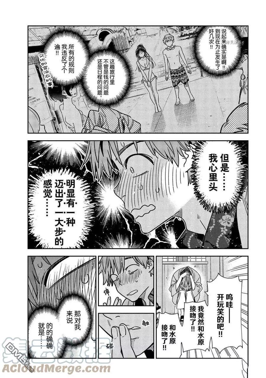 第230话 试看版