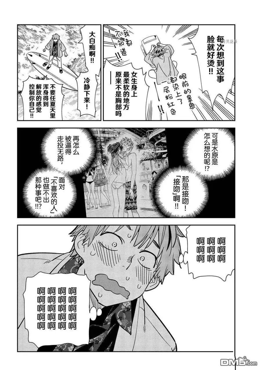 第230话 试看版