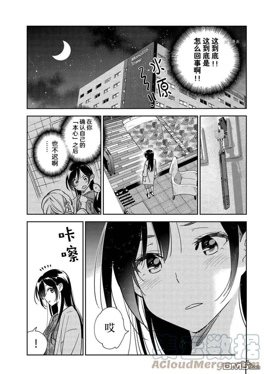 第230话 试看版