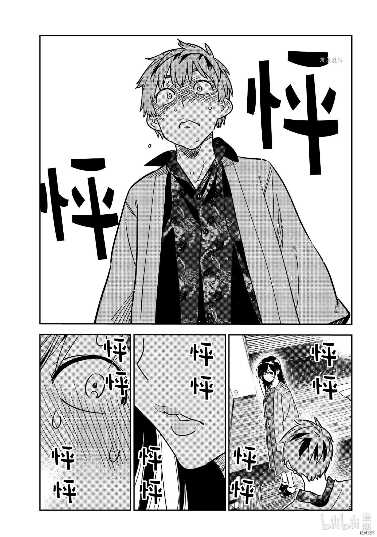 第231话