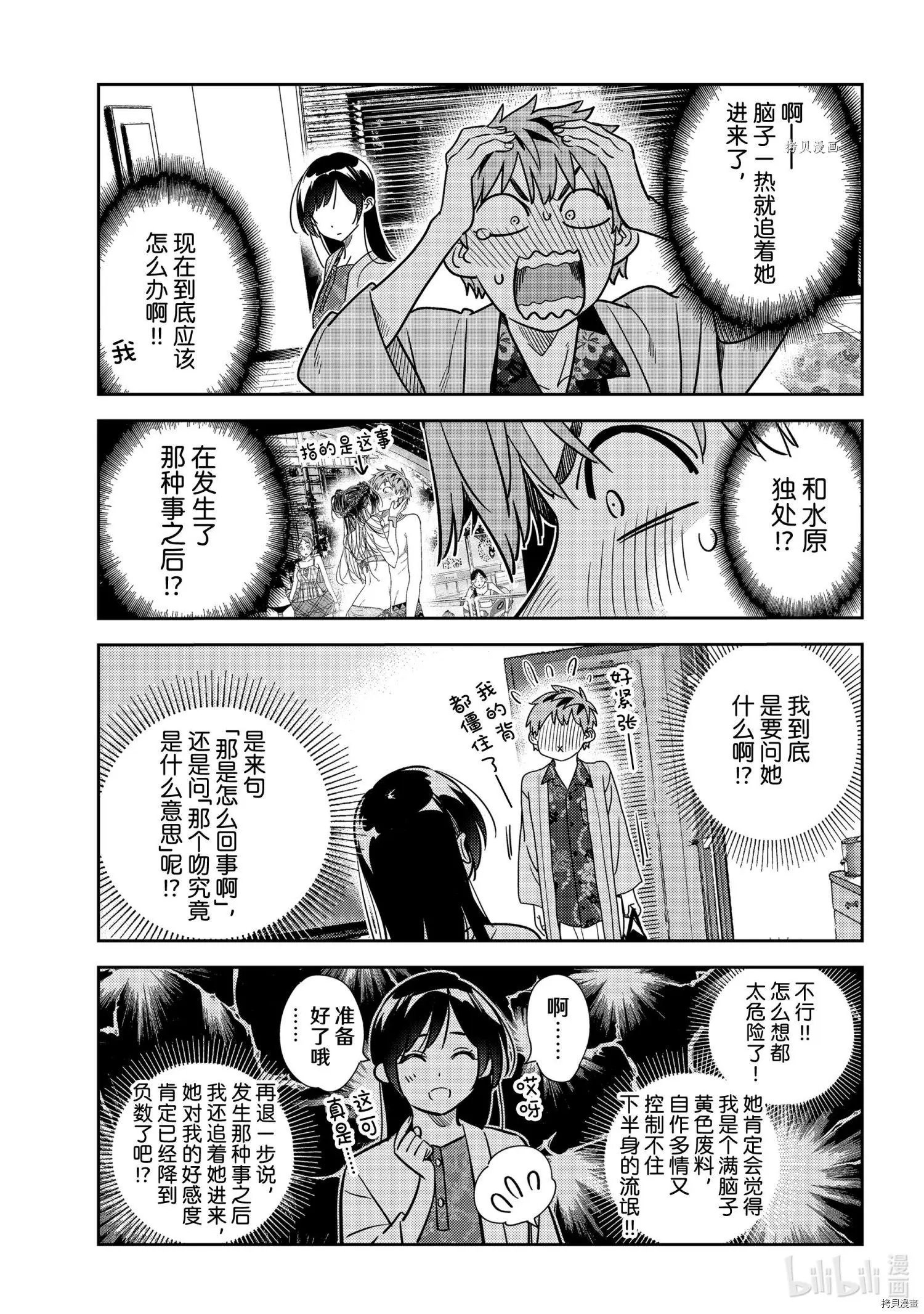 第231话