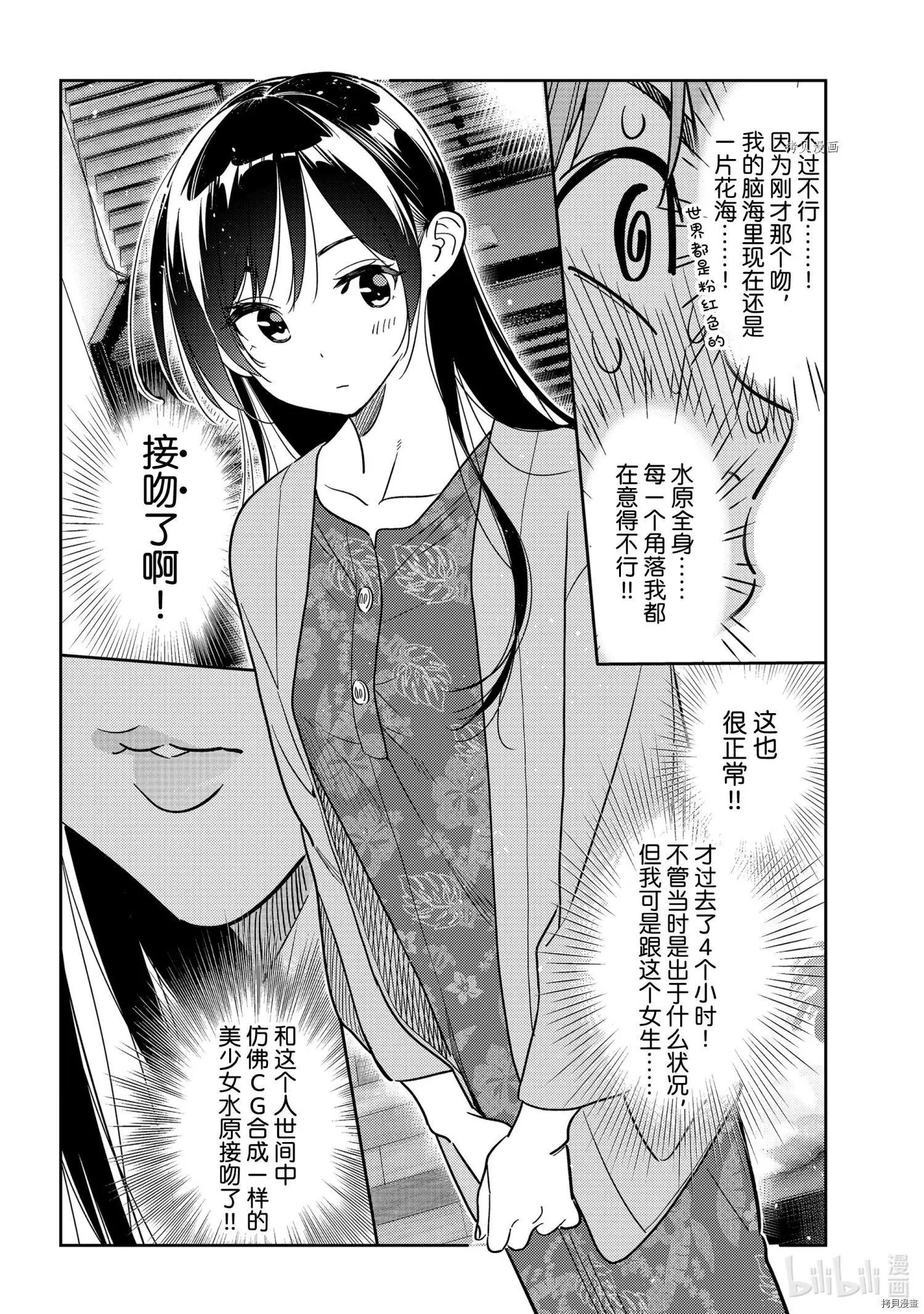 第231话
