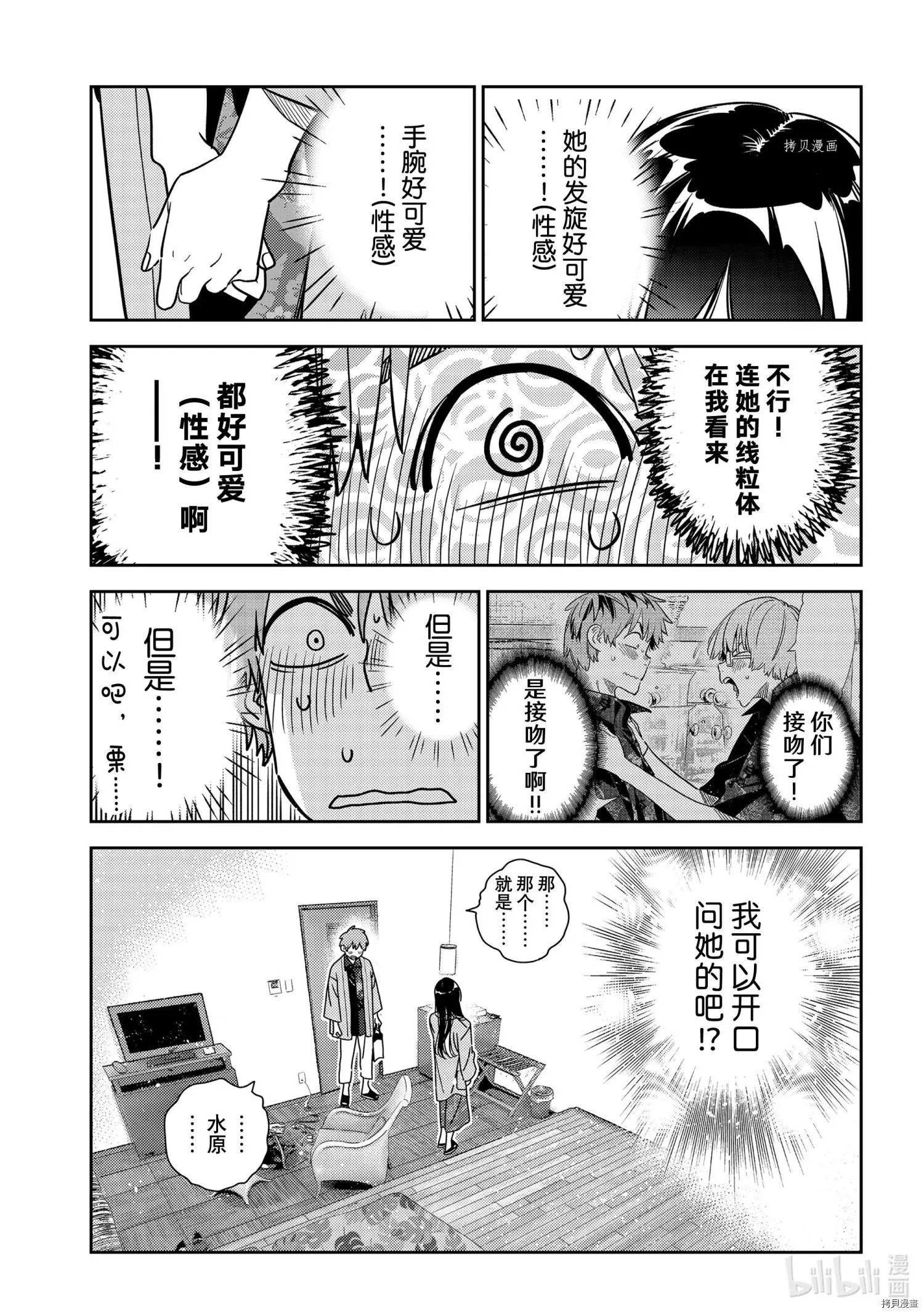 第231话
