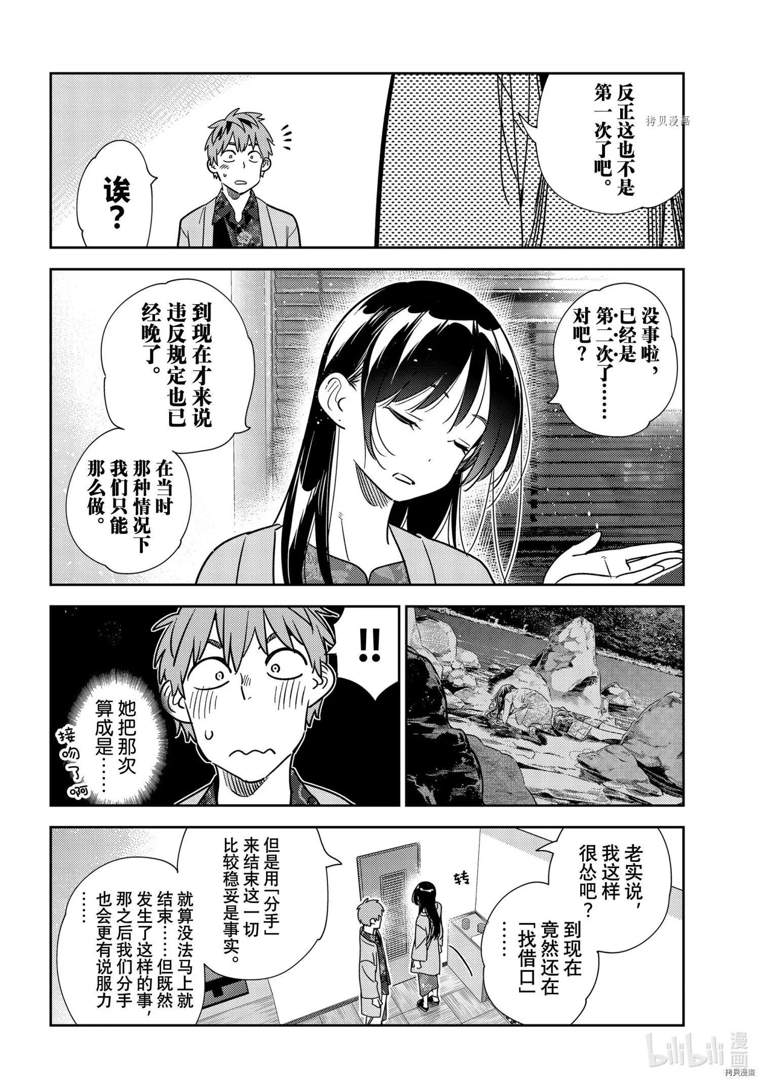 第231话